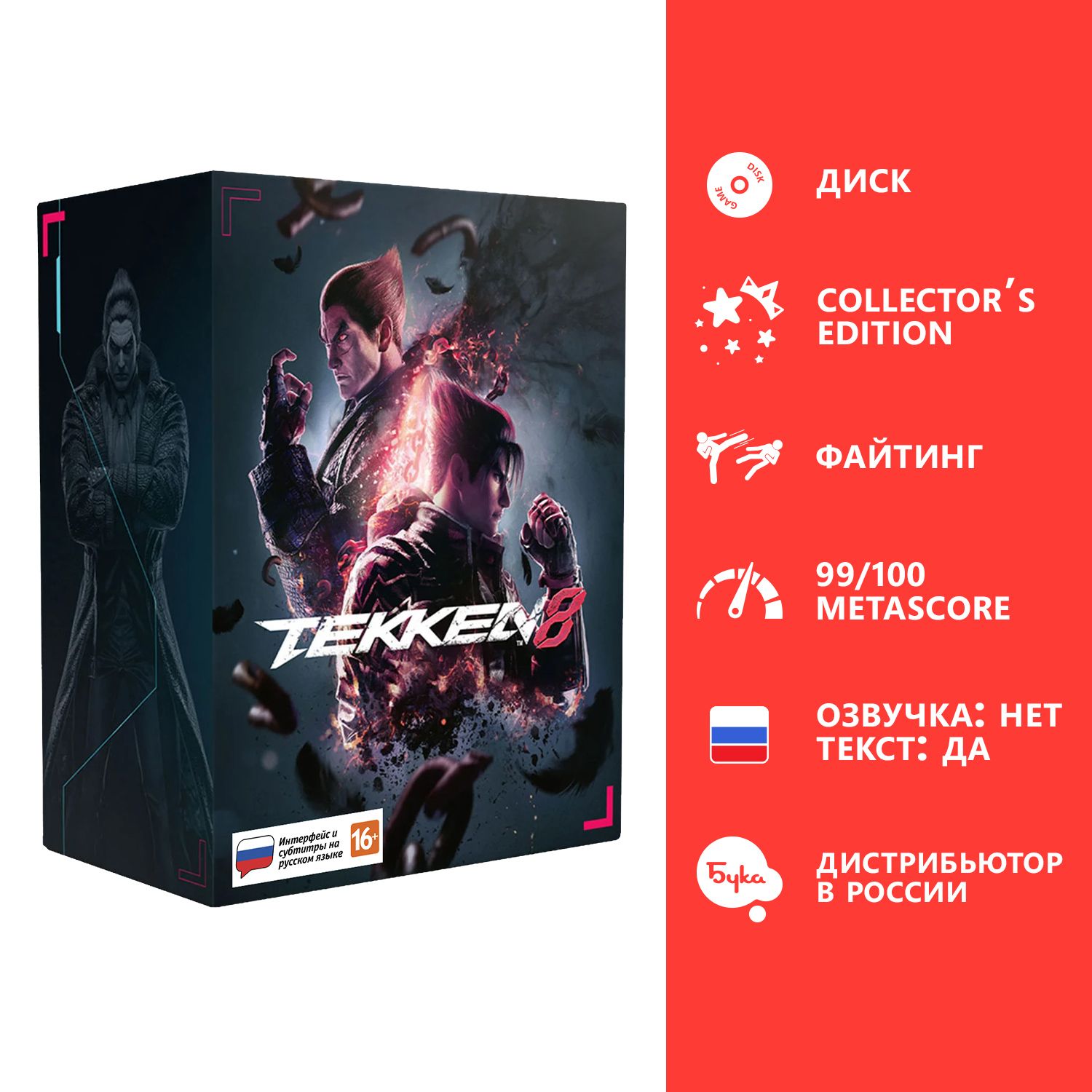 Игра TEKKEN8 (Xbox Series, Русские субтитры) купить по низкой цене с  доставкой в интернет-магазине OZON (1410049847)