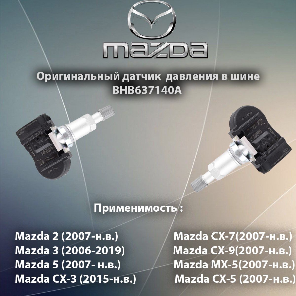 Оригинальный Датчик Давления В Шине Для Mazda 2 3 5 6 CX-5 CX5 CX-6 CX6 CX-9 CX9 MX-5 BHB637140A