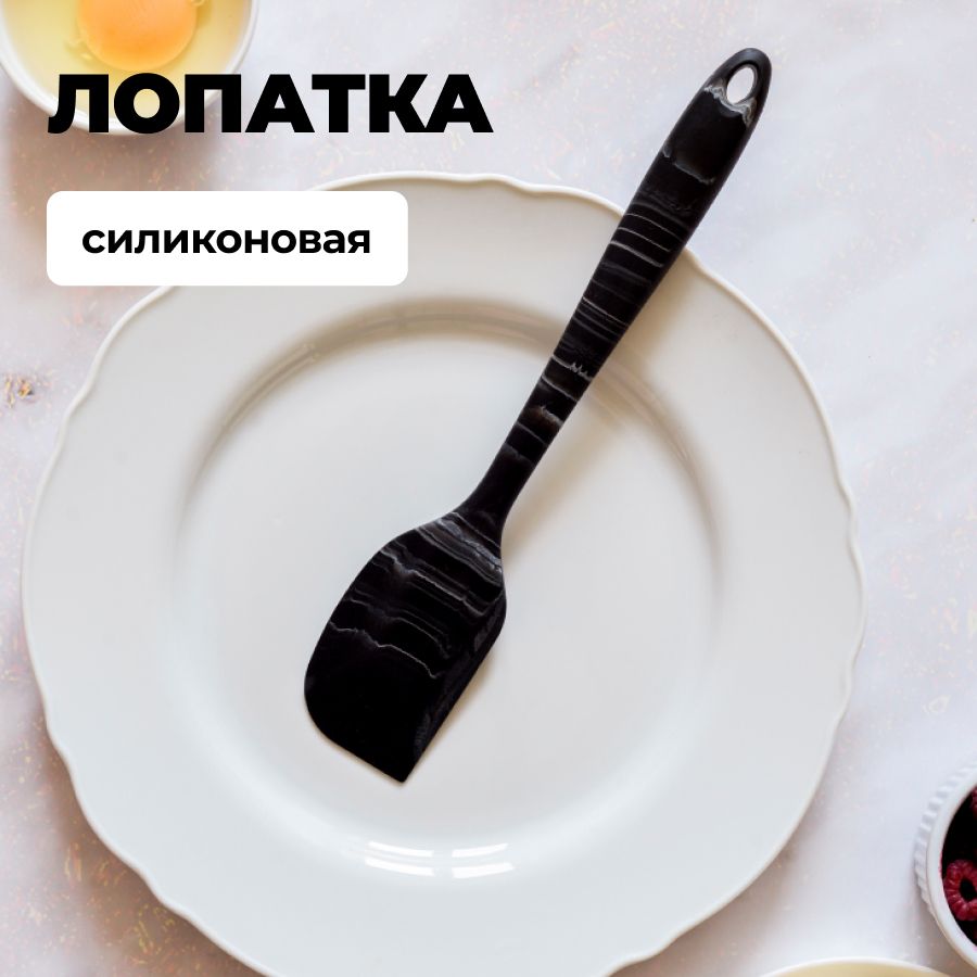 Лопатка кулинарная