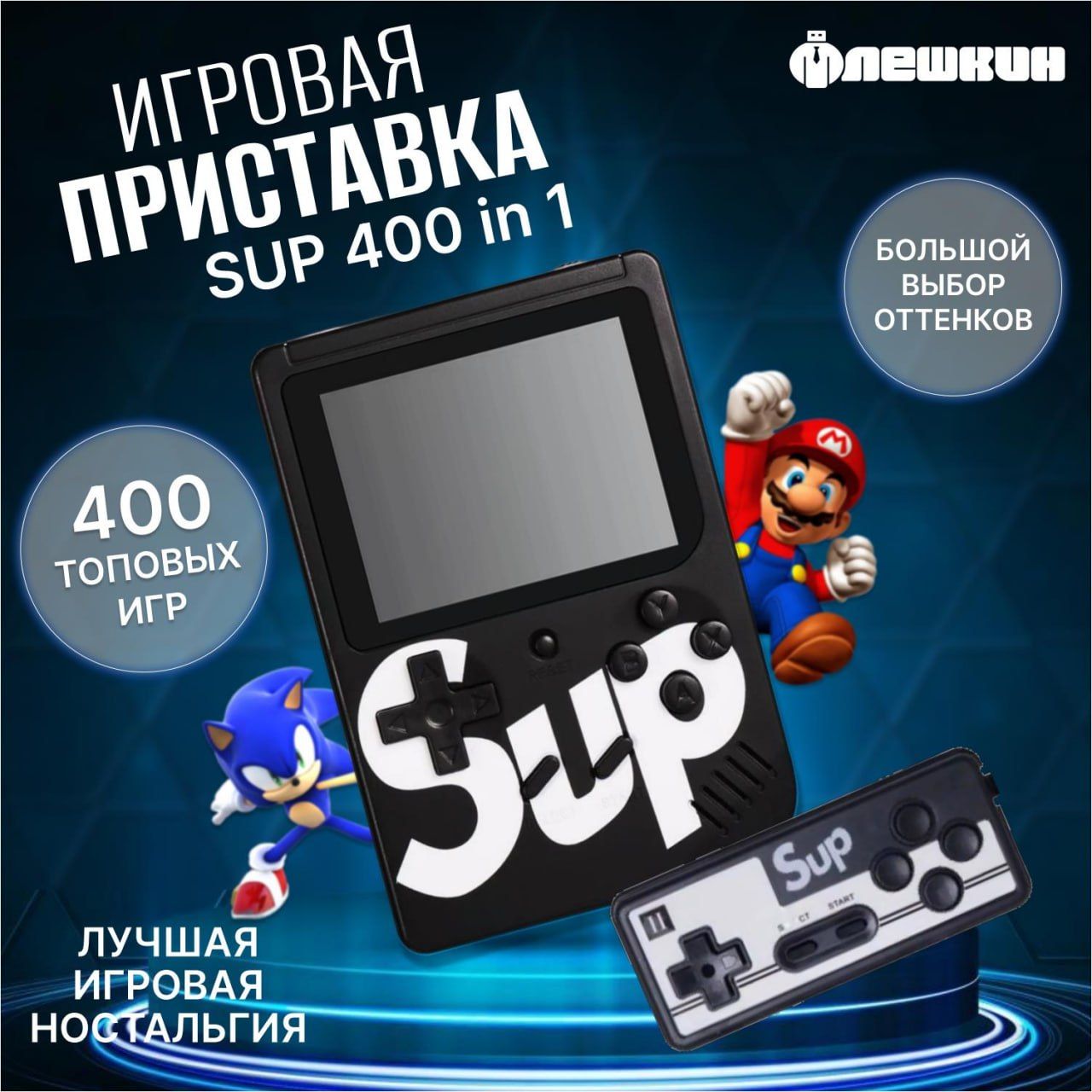 Игровая приставка с джойстиком SUP Game Box Черная - купить с доставкой по  выгодным ценам в интернет-магазине OZON (1410485961)