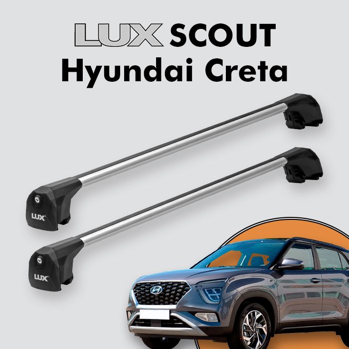 БагажникLUXSCOUTдляHyundaiCretaII2021-н.в.,серебристый