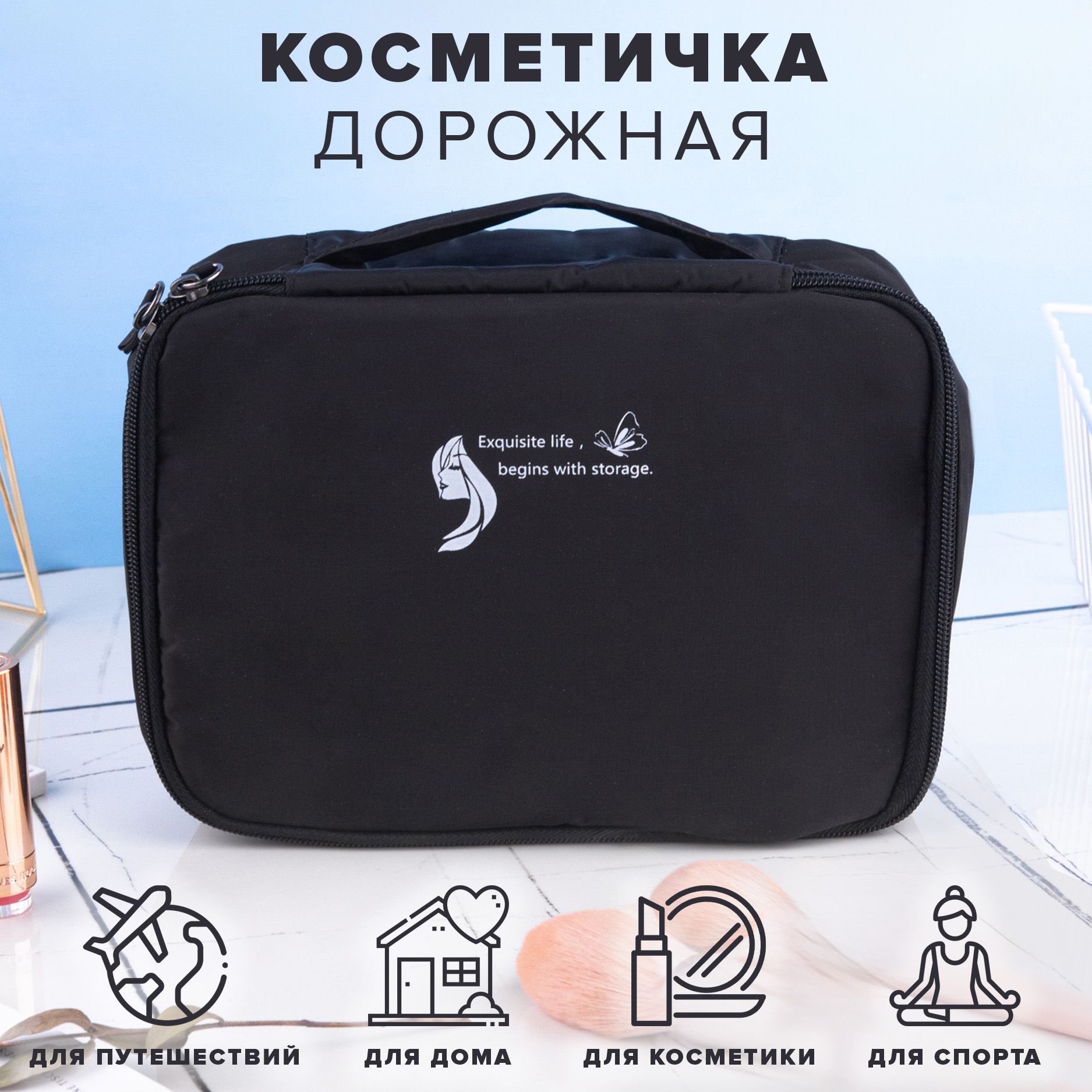 Good Sale Косметичка дорожная - купить с доставкой по выгодным ценам в  интернет-магазине OZON (597840942)