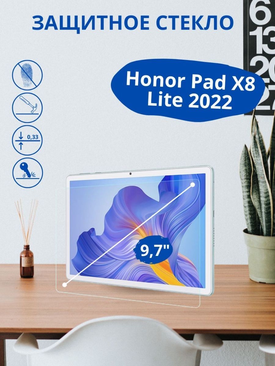 Стекло honor pad x8. Стекло honor pad x8. Планшет honor pad 8. Стекло honor pad x8. Стекло honor pad x8.
