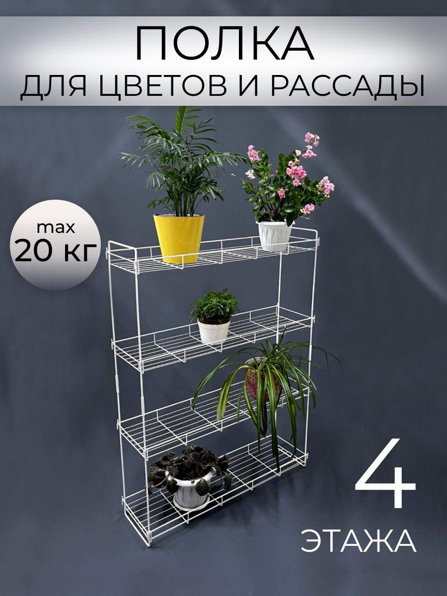 Подставки для цветов - заказать в интернет-магазине Формула retrityoga.ru