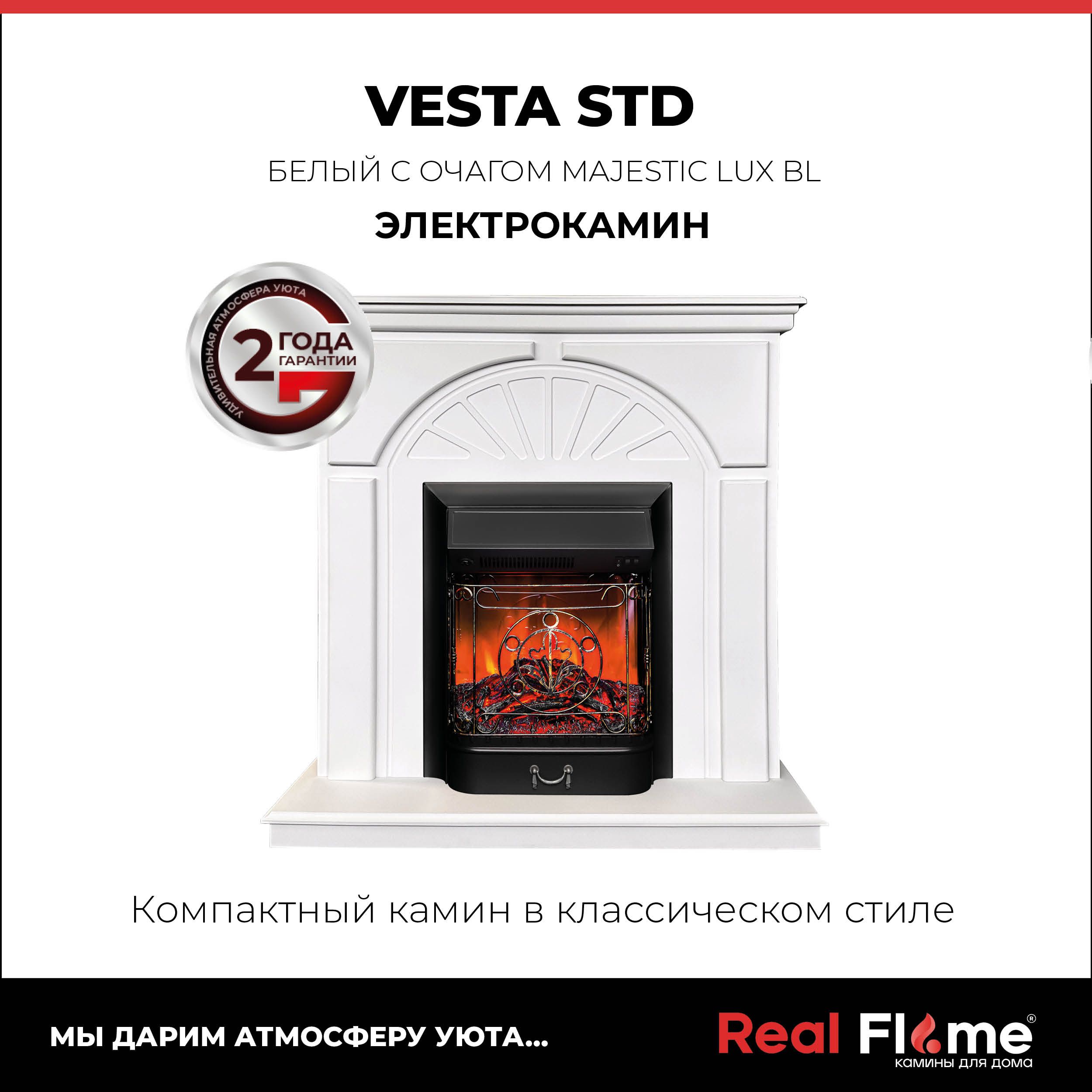 Электрокамин RealFlame Vesta купить по выгодной цене в интернет-магазине  OZON (1292198892)