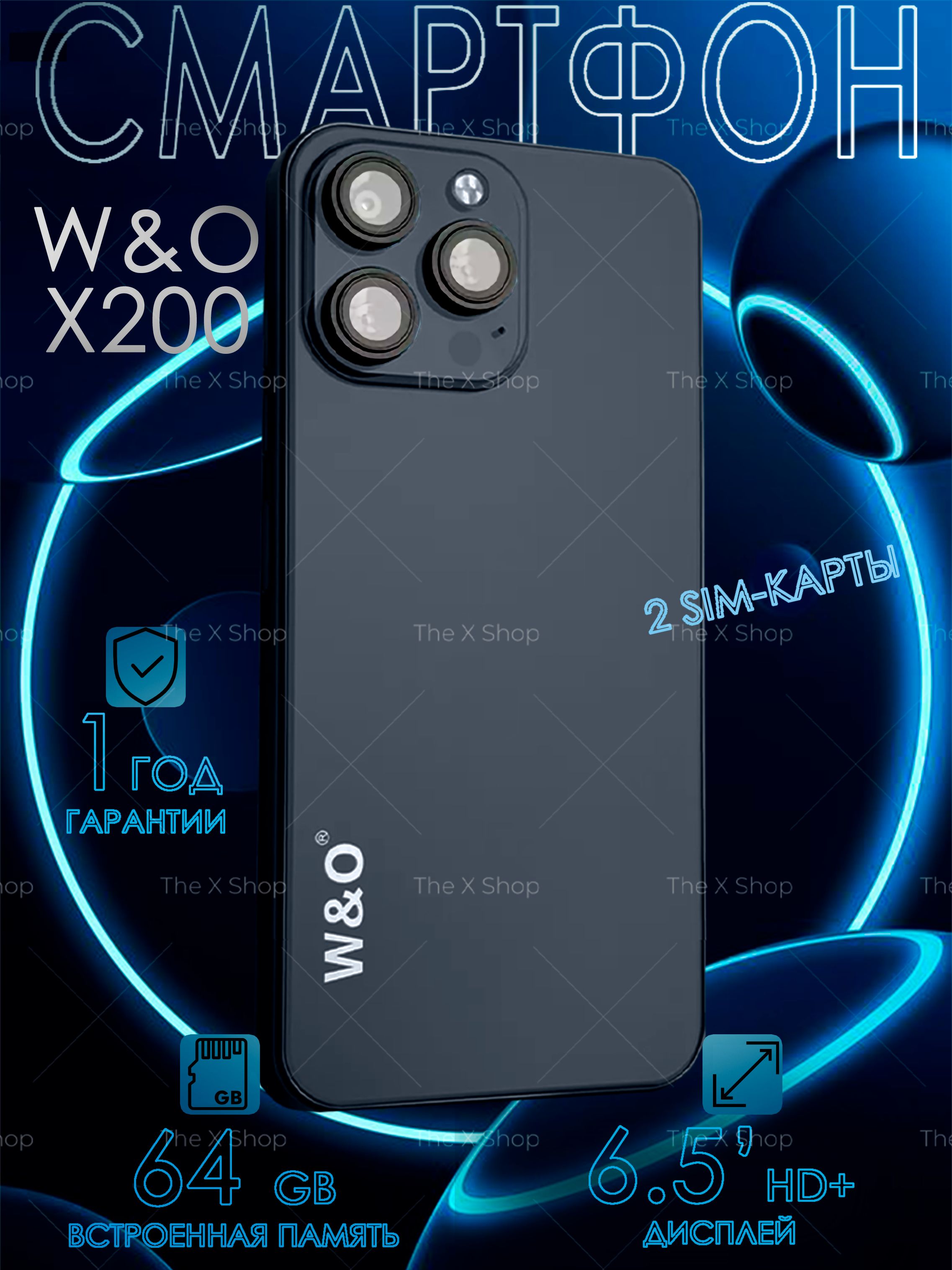 Смартфон The X Shop x200 - купить по выгодной цене в интернет-магазине OZON  (1412468518)