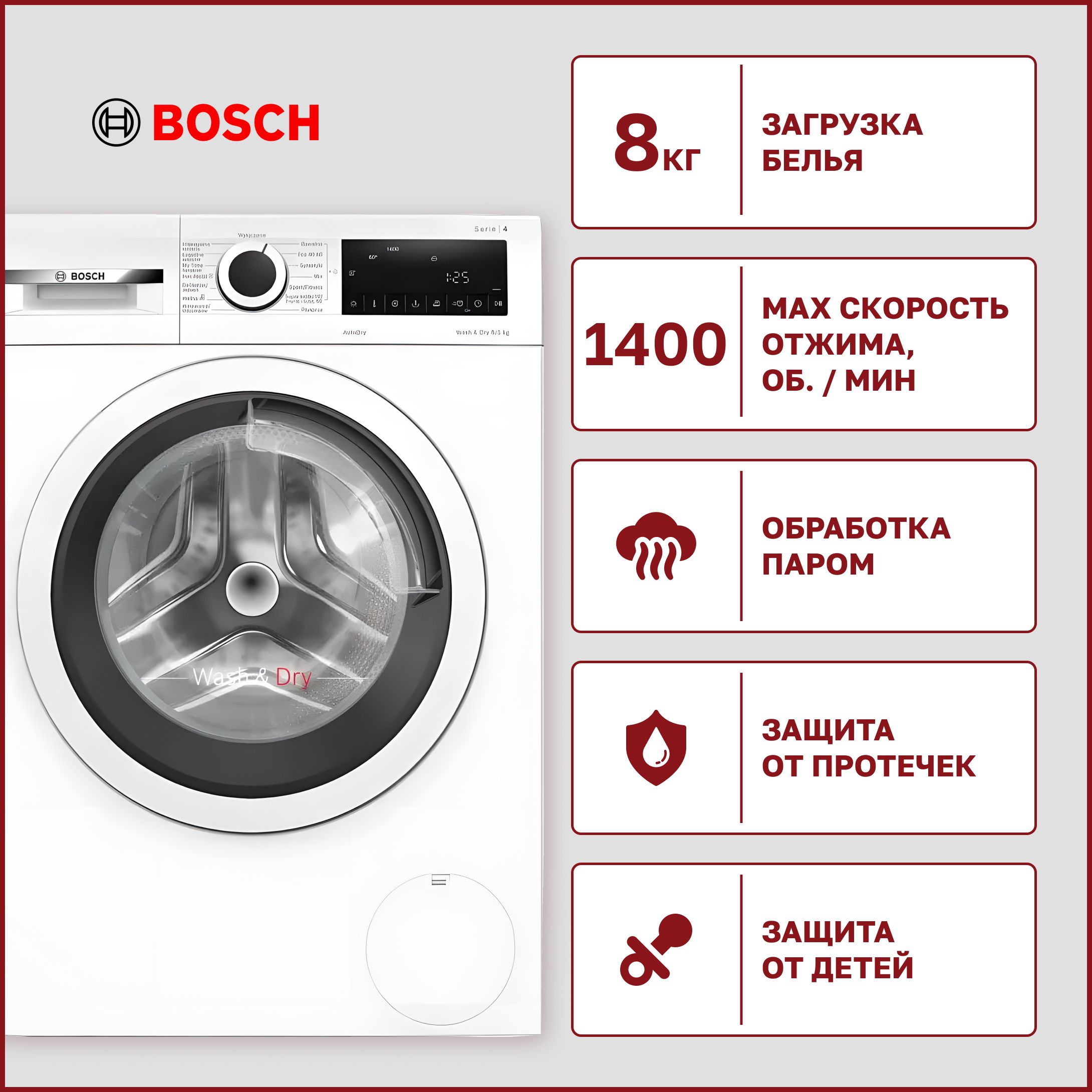 Купить Стиральную Машину Bosch Немецкой Сборки