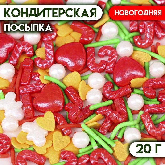 Кондитерская посыпка Имбирный пряник , 20 г