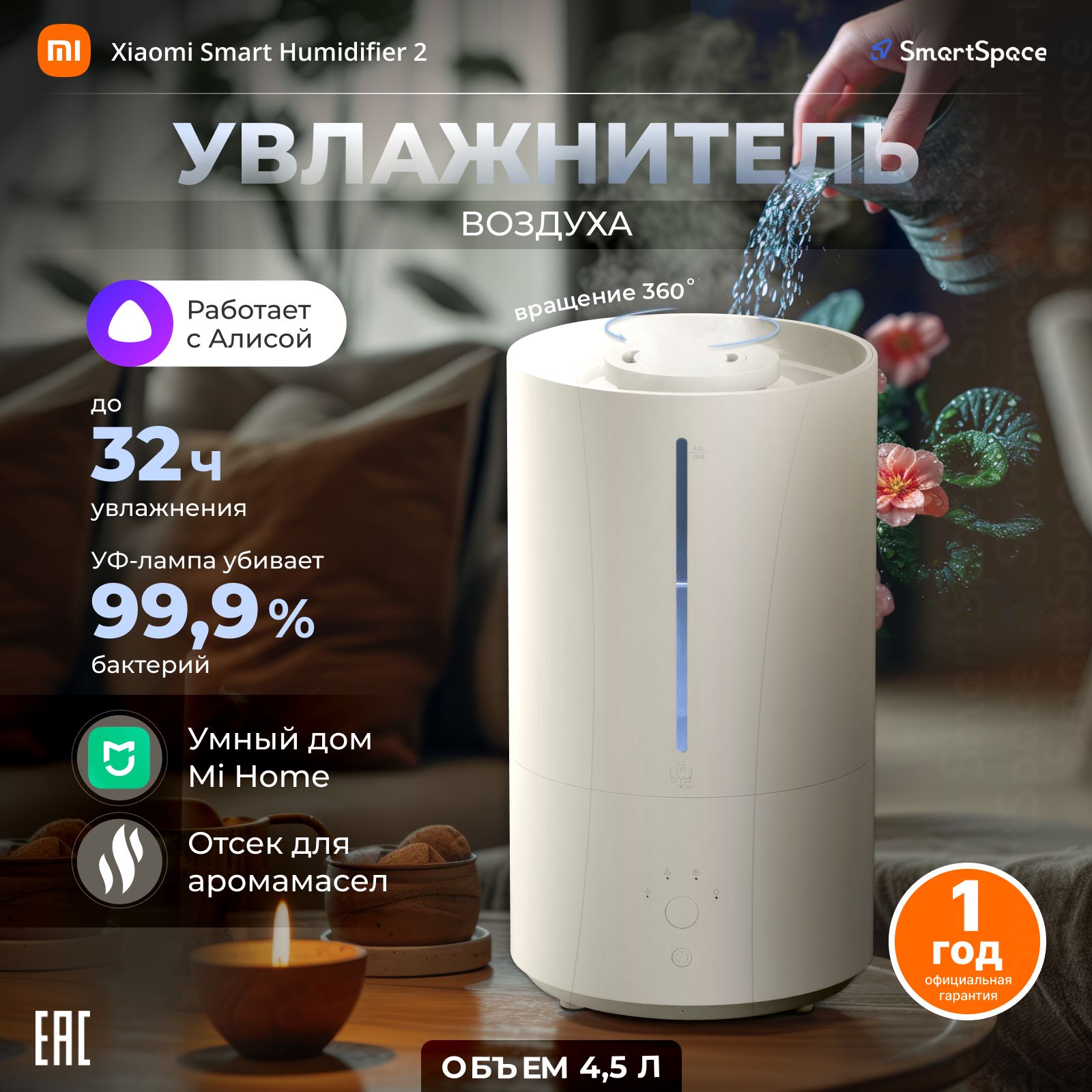 Умный увлажнитель воздуха Xiaomi Smart Humidifier 2 EU MJJSQ05DY, глобал  версия, с диффузором - купить с доставкой по выгодным ценам в  интернет-магазине OZON (820582773)