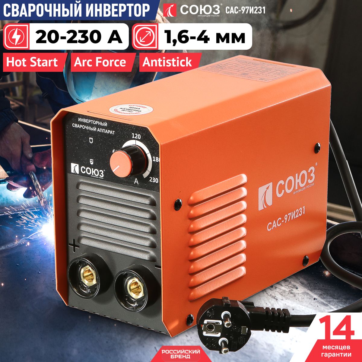 Инвертор сталь Инвертор сталь