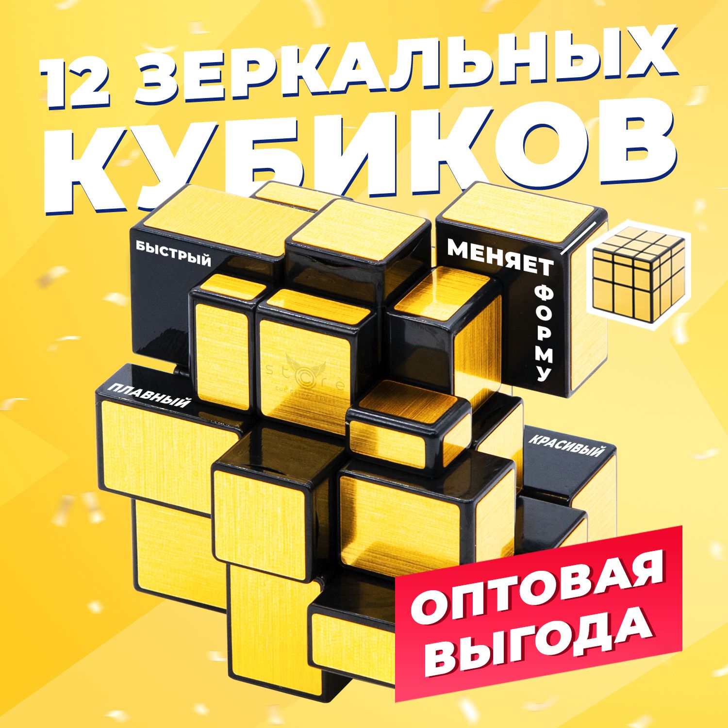 QiYiMoFangGeMirrorBlocks(набориз12штук)Черно-золотой