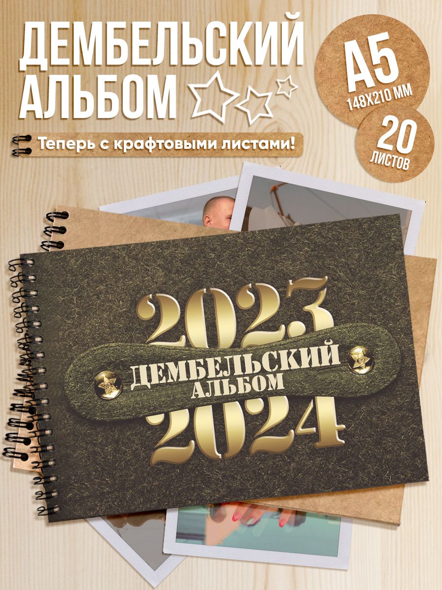 Что подарить на дембель брату - знаковые и душевные презенты