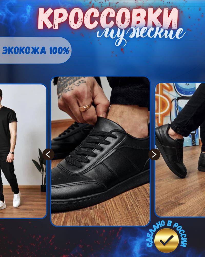 Кроссовки Мужские на Широкую Ногу купить на OZON по низкой цене