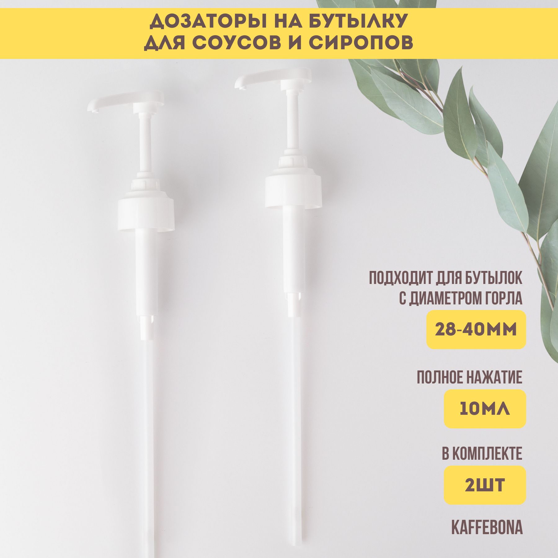 Дозатор для...