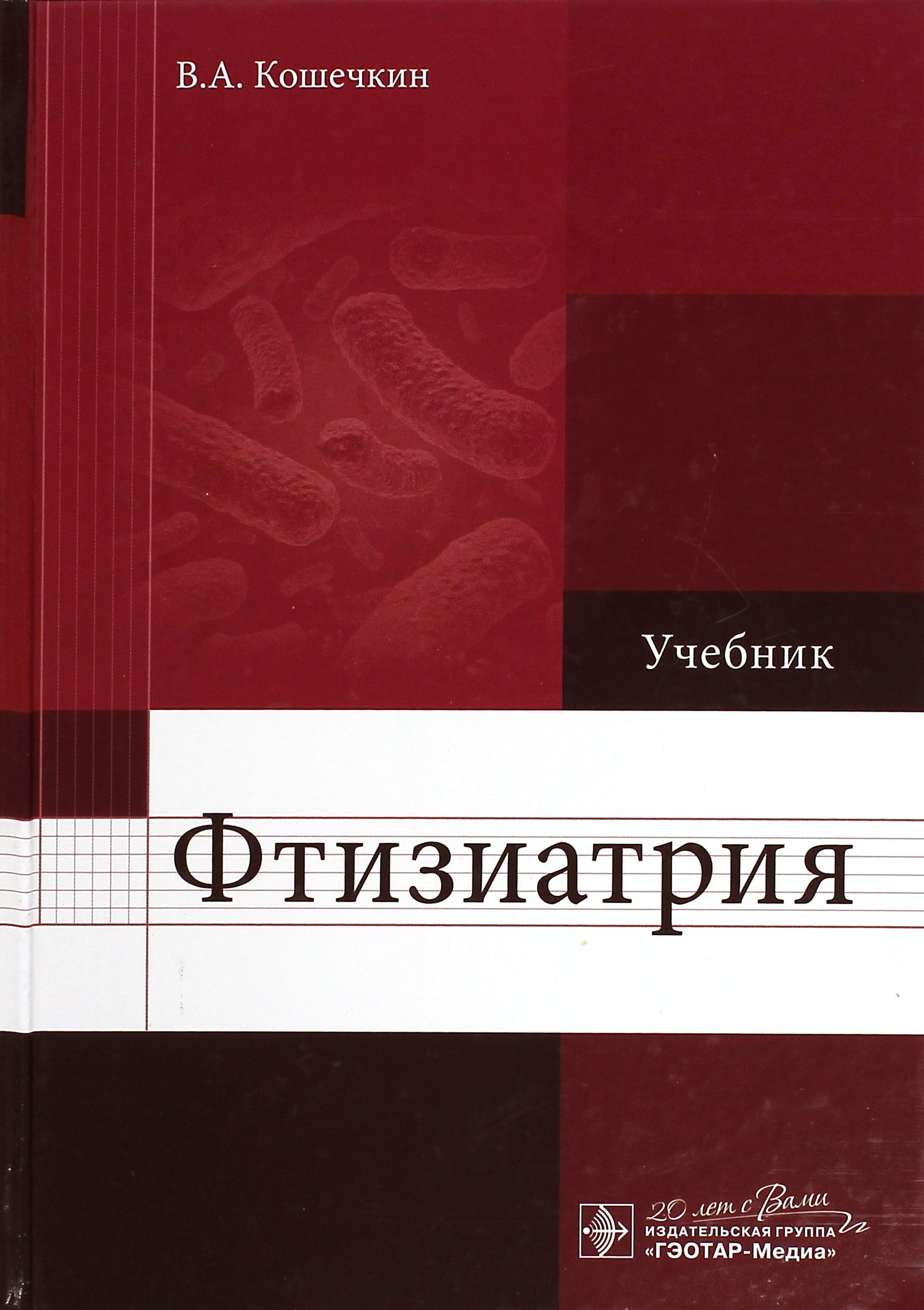 Фармакология. Судебно-медицинская экспертиза учебник. Основы экономики. Учебник по онкологии для медицинских колледжей. Информатика учебное пособие.