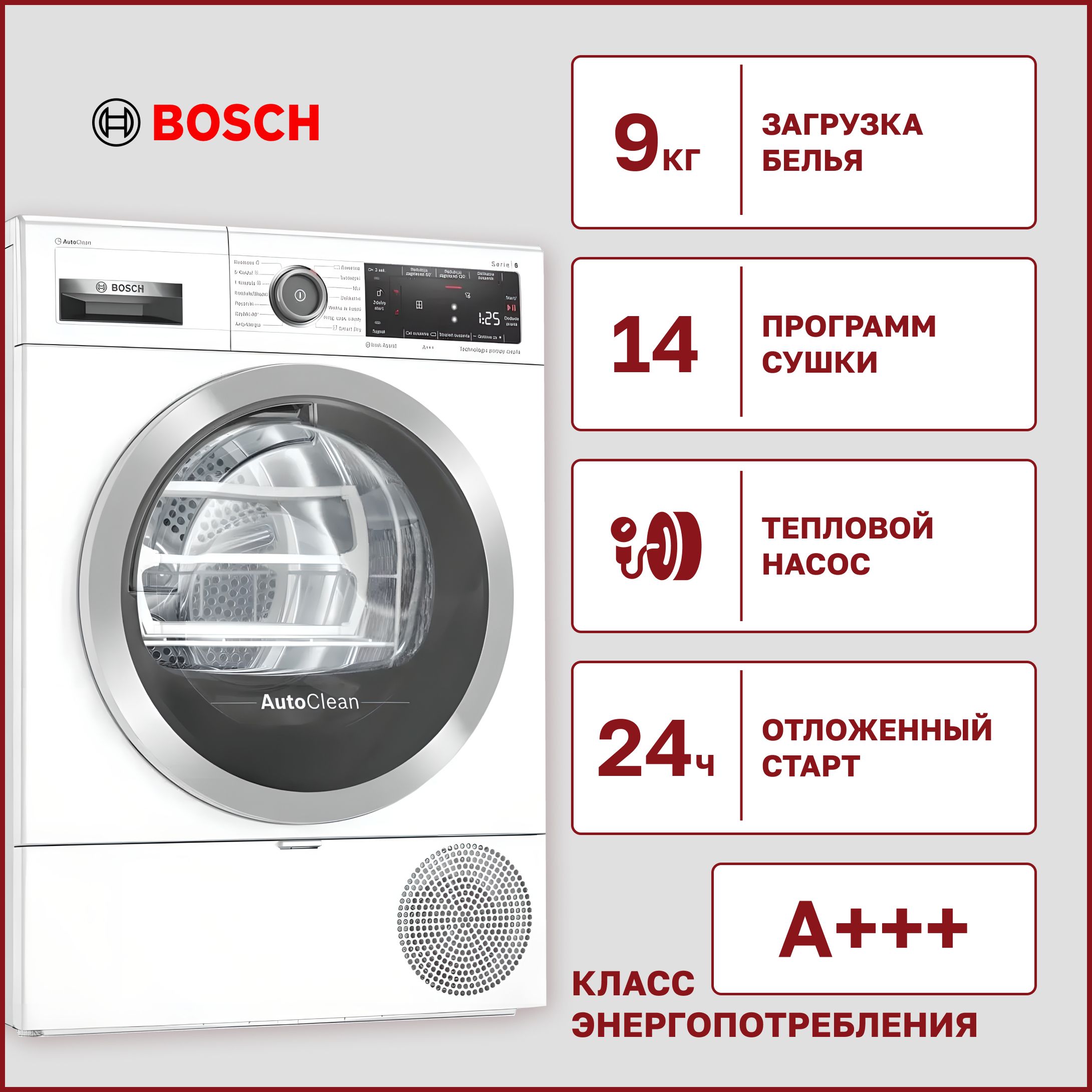 Сушильная машина Bosch WTX 87KH0PL, 9 кг купить по выгодной цене в  интернет-магазине OZON (1377761328)