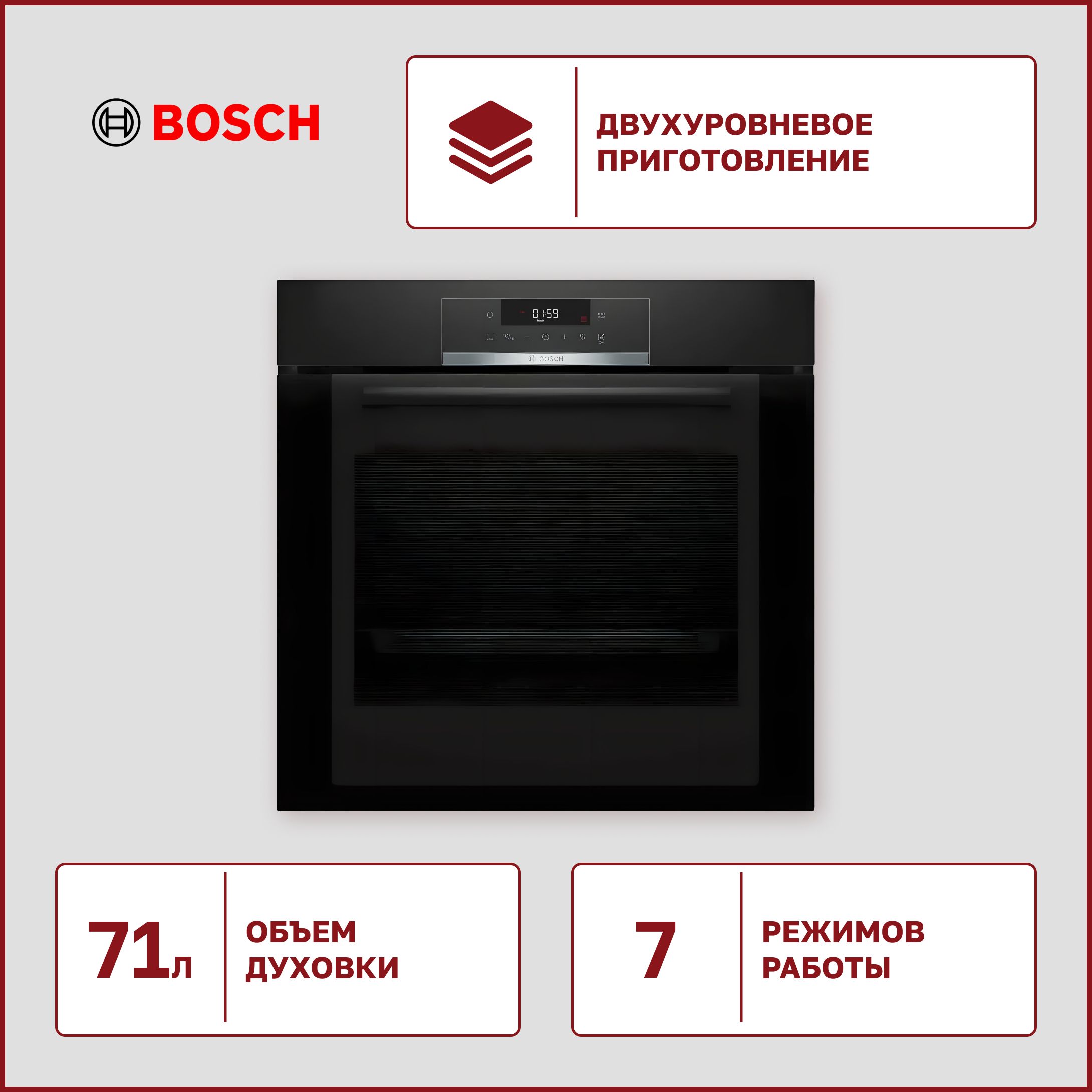 Духовой шкаф Bosch HBA 372BB0 - купить с доставкой по выгодным ценам в  интернет-магазине OZON (1362832246)