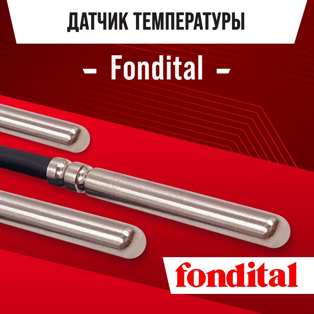 Датчик температуры бойлера Fondital NTC 10kOm 1 метр