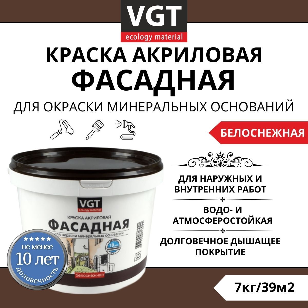 VGT ВД-АК-1180 для фасадов и влажных помещений, краска акриловая, белоснежная, долговечная, матовая, 7кг