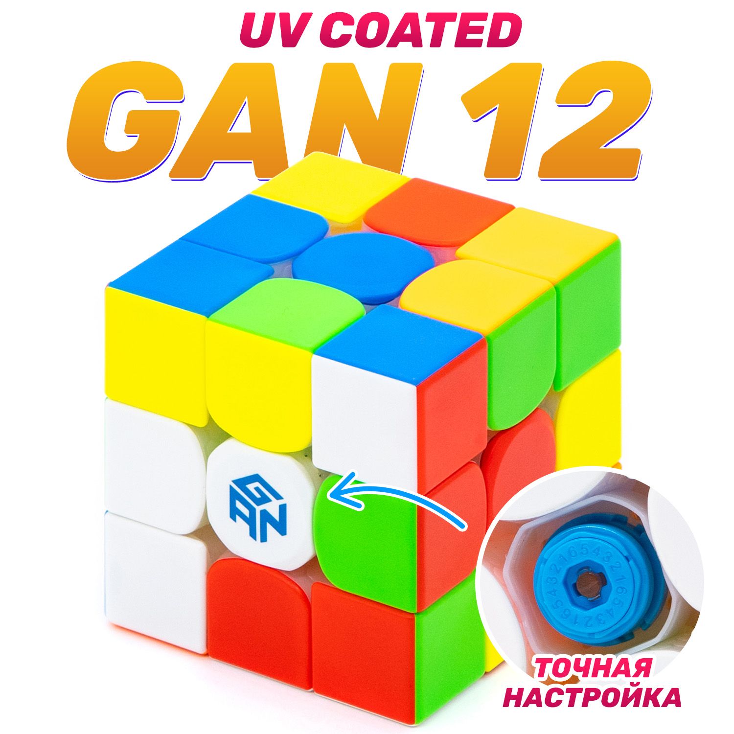 Gan 12 M Maglev UV 3x3 / Магнитный Кубик Рубика / Устойчивый к царапинам