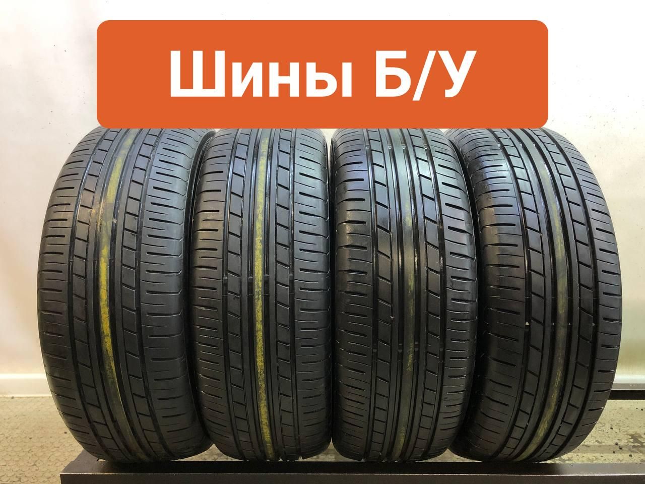 Yokohama 4 шт. BluEarth Ecos ES31 T0106648 Шины с пробегом летние 205/55  R16 91V