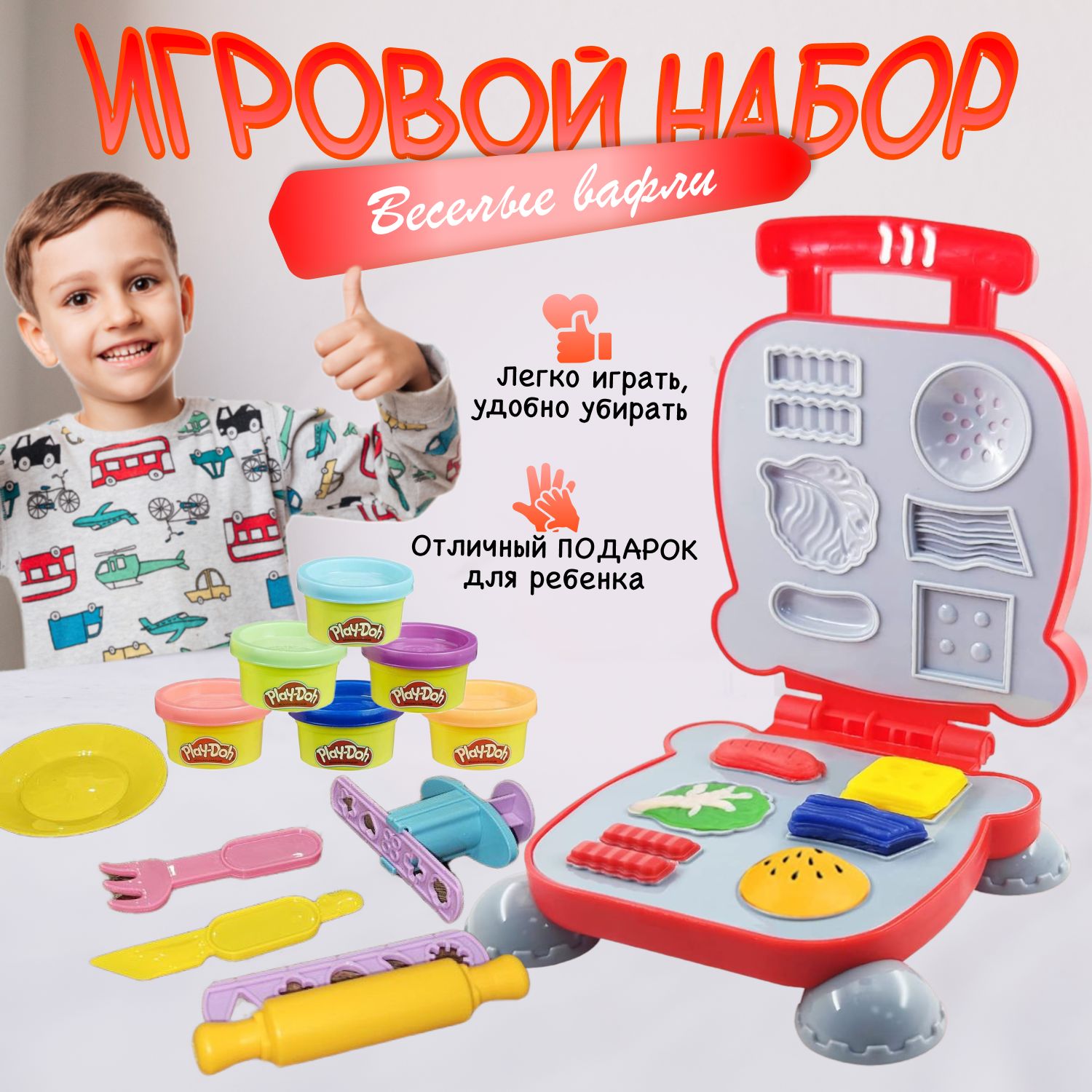 Пластилин Play Doh набор для творчества детский. Тесто для лепки приготовим вафли