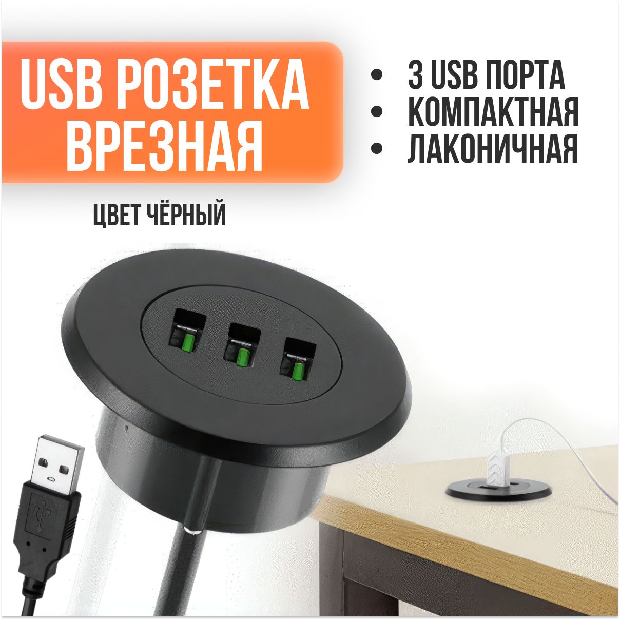 Usb Встраиваемый – купить в интернет-магазине OZON по низкой цене