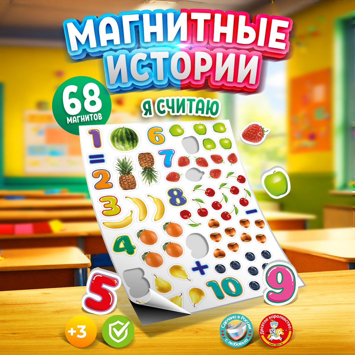 Обучающая магнитная игра 