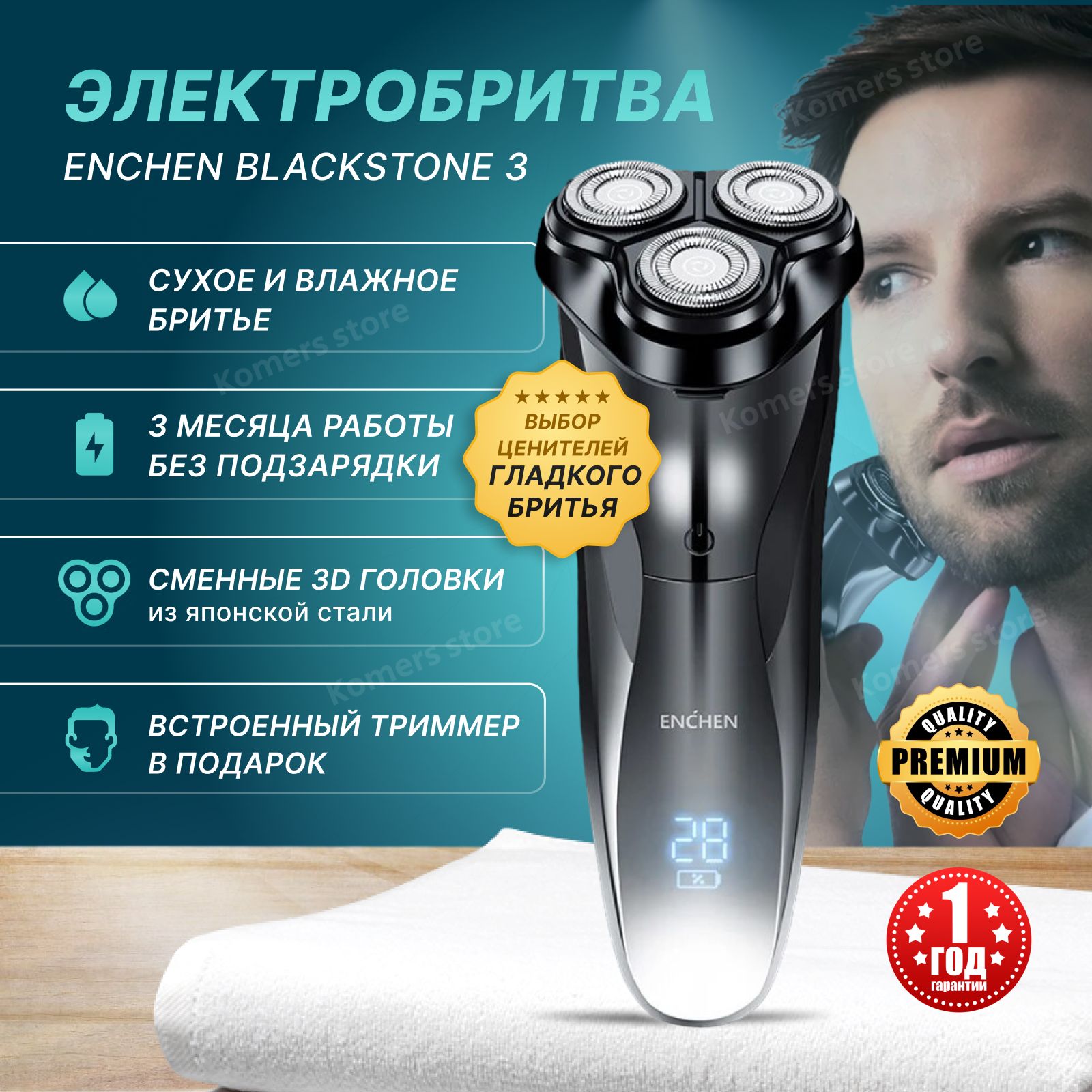 ЭлектробритвамужскаяEnchen(экосистемаXiaomi)BlackStone3ElectricShaver,шейвер,роторнаяэлектрическаябритва,беспроводная,длялица,длябритья,шейвер,машинкапрофессиональная,длябороды,подарок