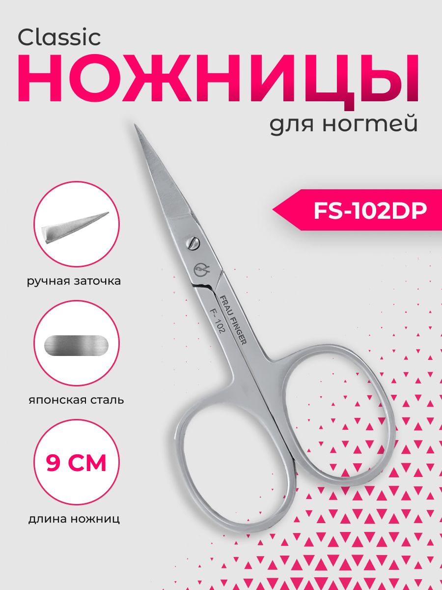 FrauFingerНожницыманикюрныедляногтей/ClassicFS-102DP,матовые,9см