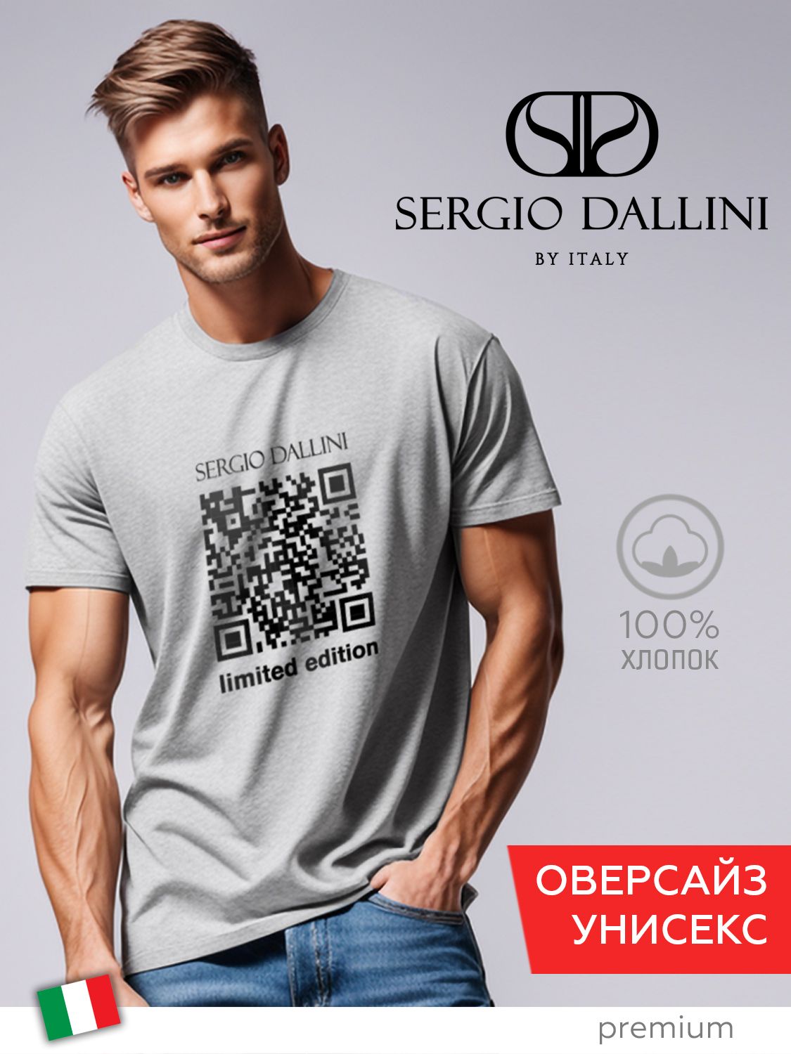 Sergio dallini Sergio dallini