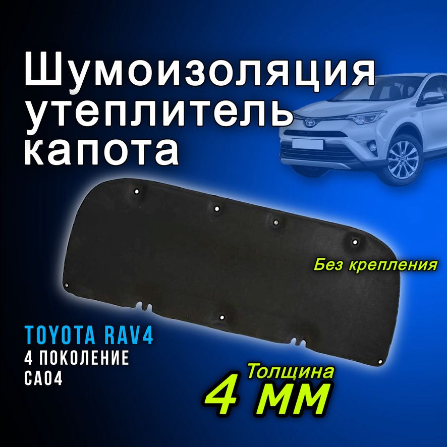 AGC TOYOTA RAV4 III 2006- Стекло ветровое Зеленое + Шумоизоляция -С обог