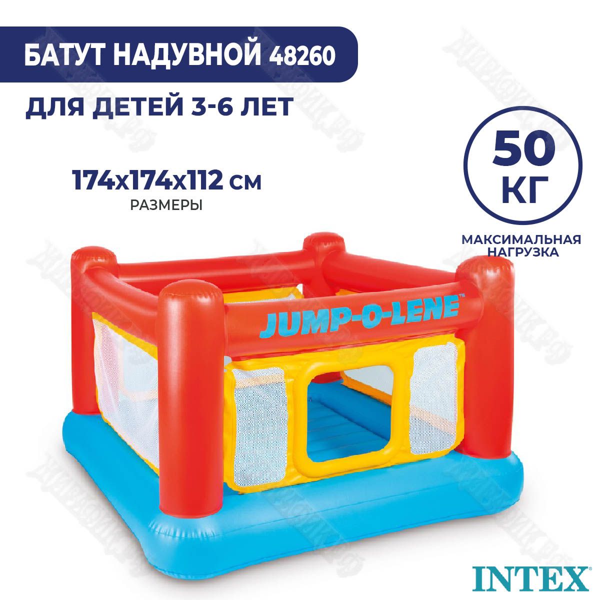 Детский надувной батут для дома 174х174х112 см Intex 48260