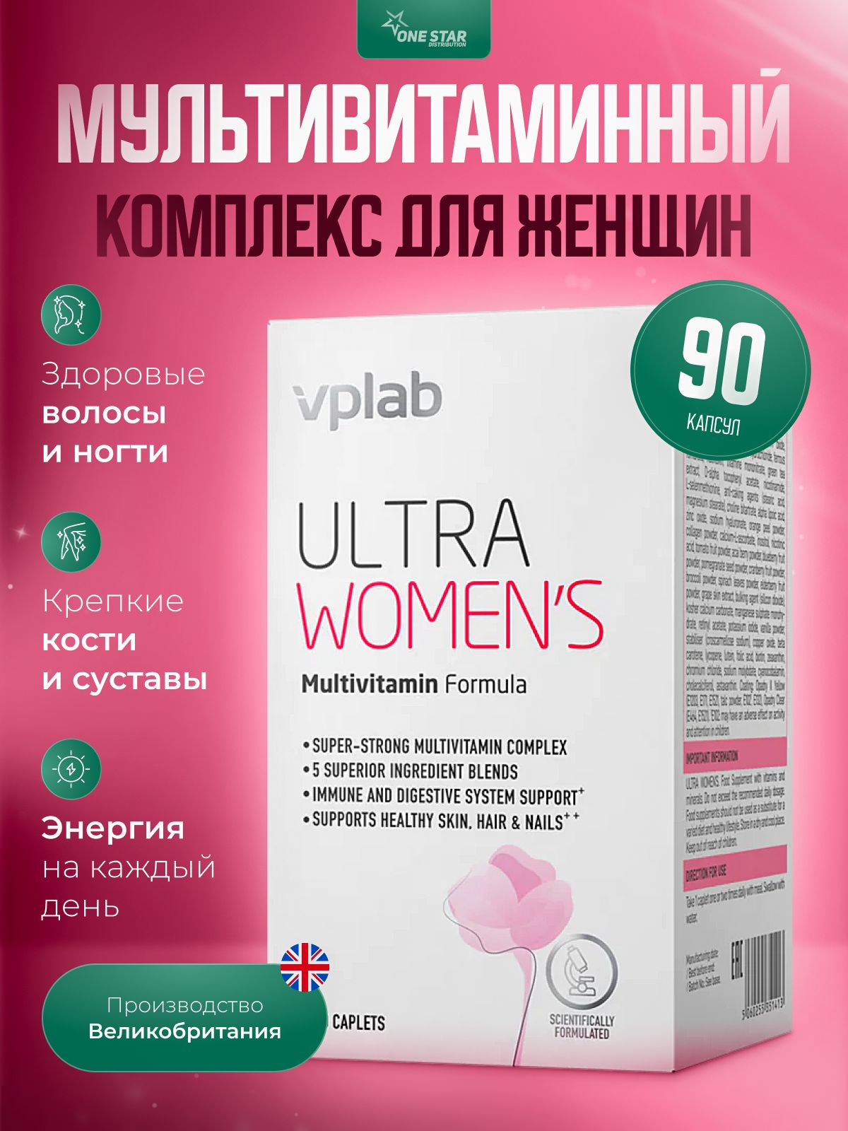 Vplab Ultra Women S Multivitamin Купить