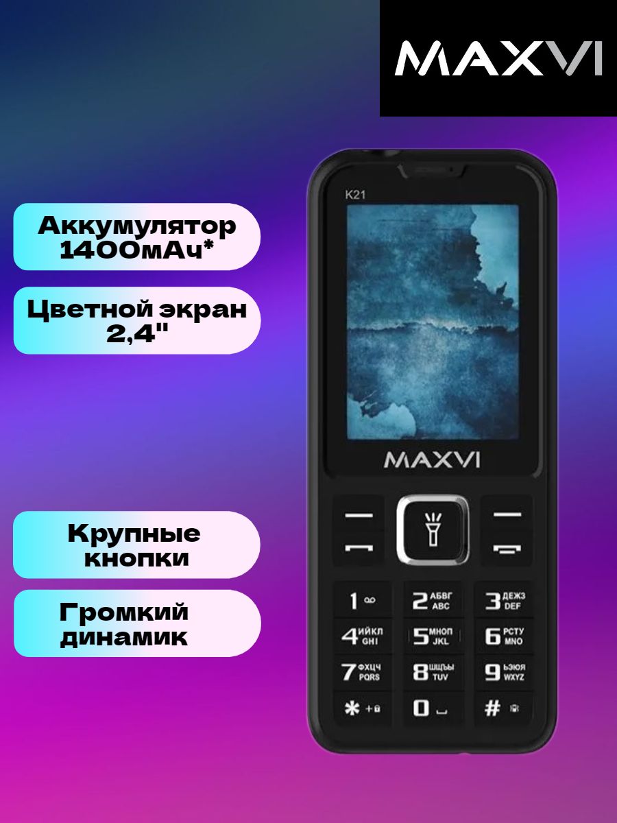 Мобильный телефон Maxvi 336190901, черный - купить по выгодной цене в  интернет-магазине OZON (1416654042)