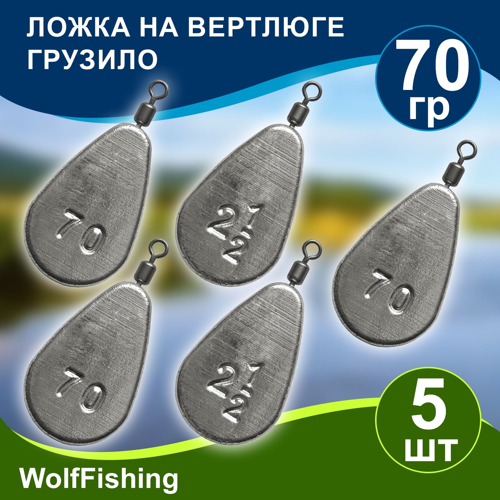 Рыболовные грузила для рыбалки - купить можно оптом и в розницу.