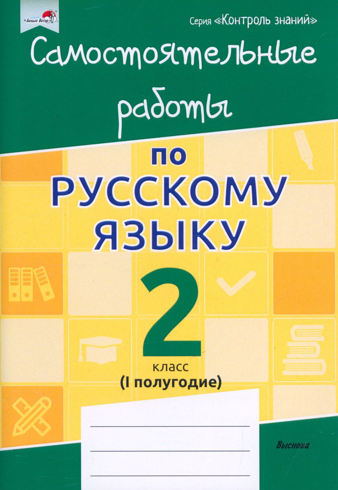 Купить Книги 1 Класс