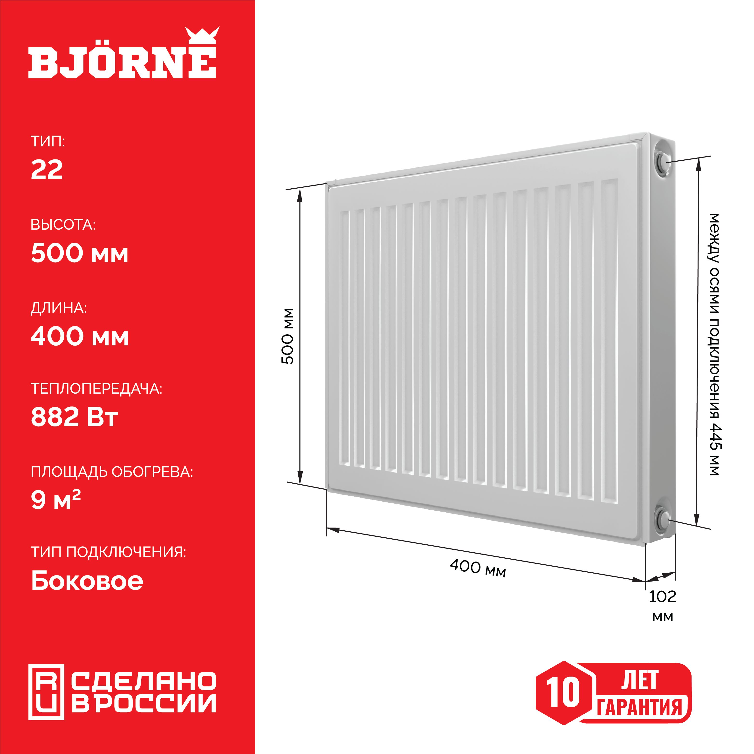 Стальной панельный радиатор отопления Bjorne Compact 22/500/400, 500х400 мм, боковое подключение купить на OZON по низкой цене (1383559694)
