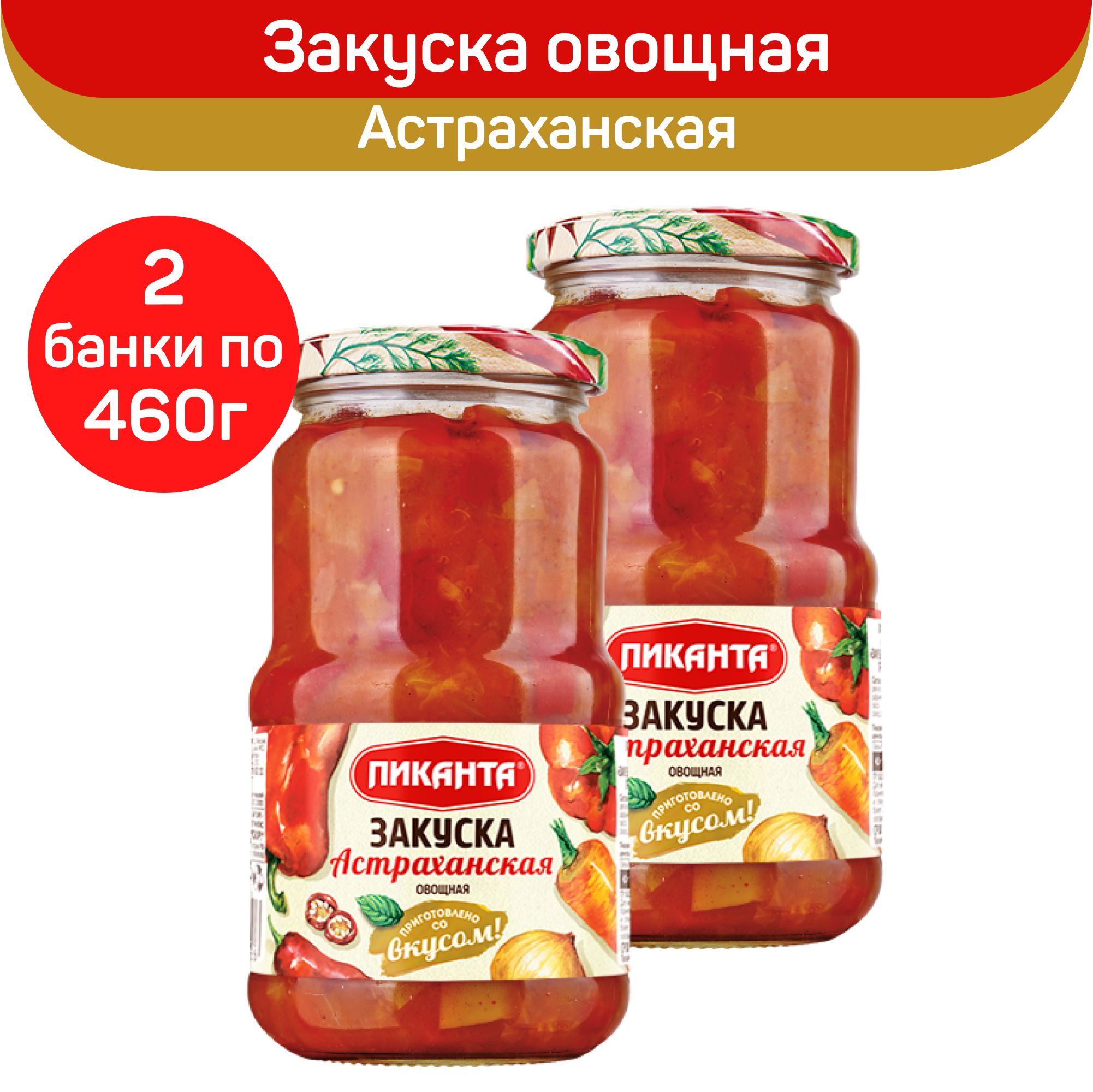 Закуска Астраханская Пиканта купить на OZON по низкой цене