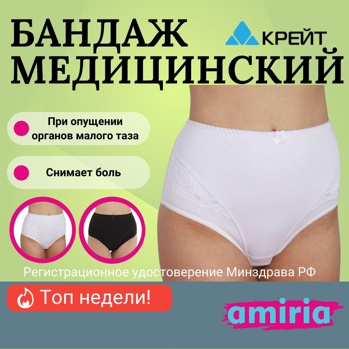 Купить Бандаж Для Беременных В Перми