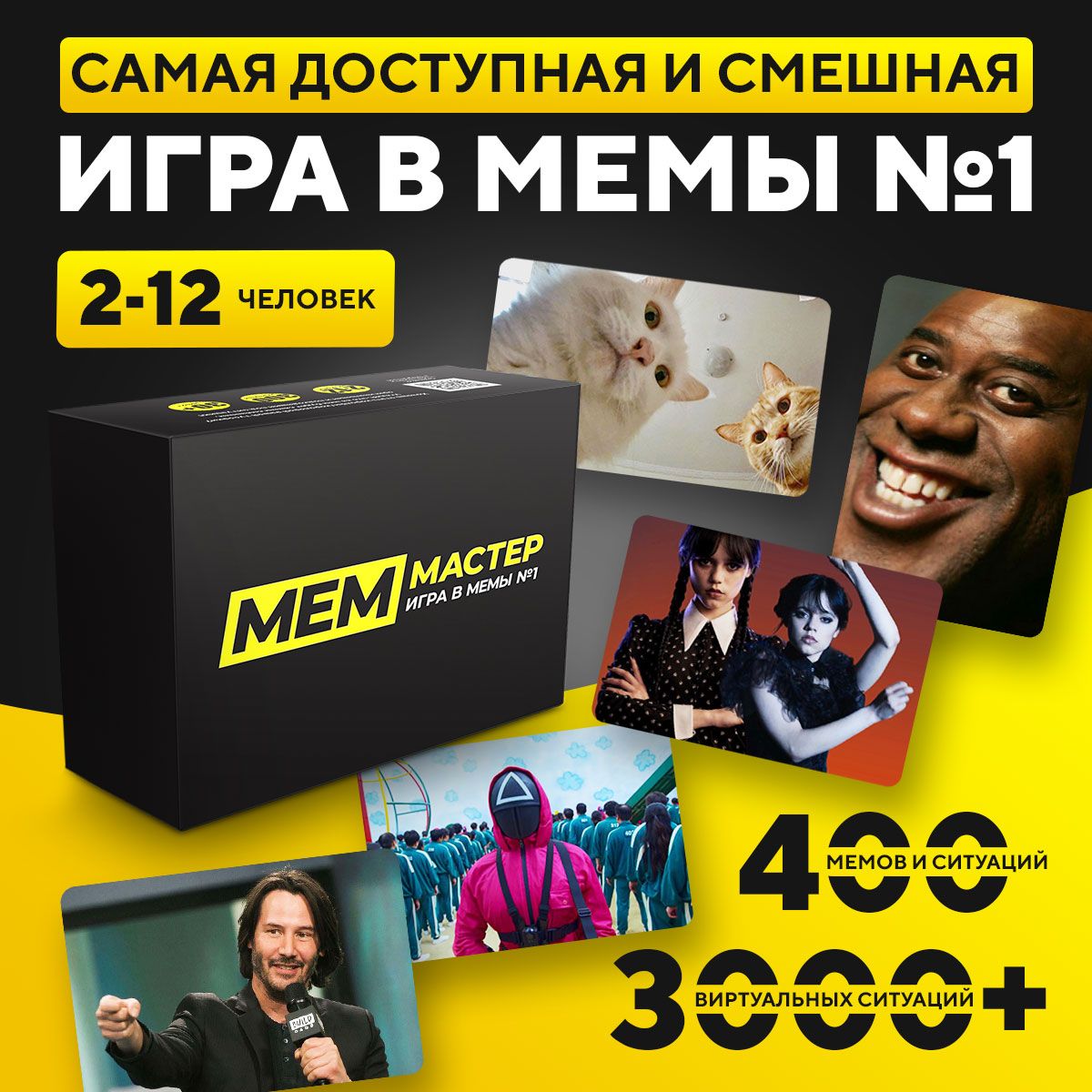 Игра Мем Карточки купить на OZON по низкой цене