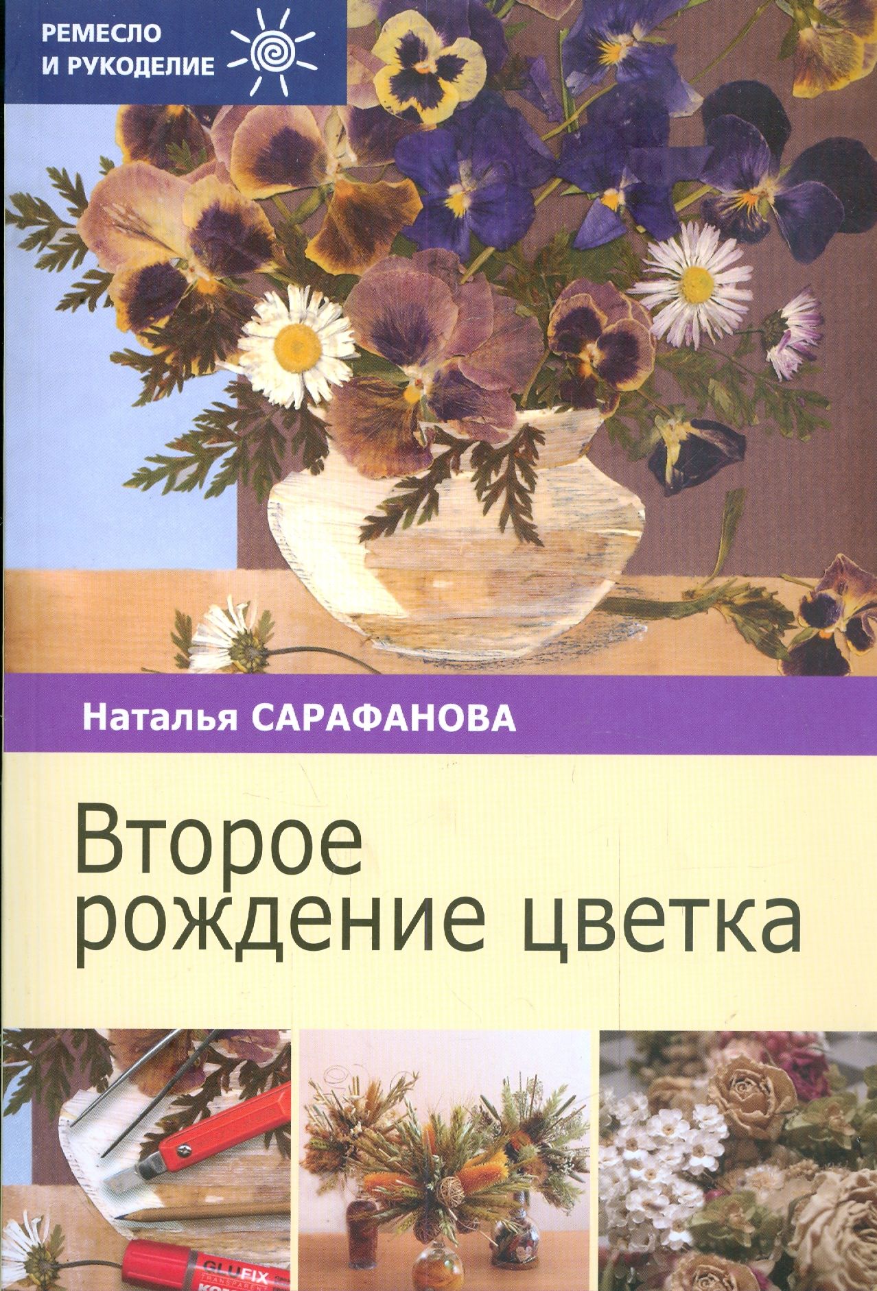 Огласительные беседы. Второе рождение личности. Пастернак второе рождение сборник. Второе рождение. Цикл стихотворений волны пастернак.
