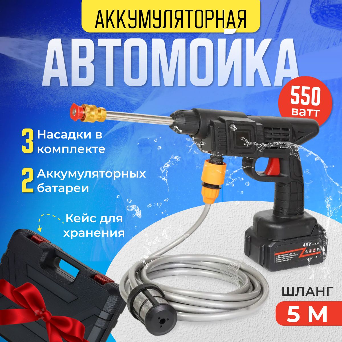 Керхер Мойка Для Авто Аккумуляторный – купить в интернет-магазине OZON по  низкой цене