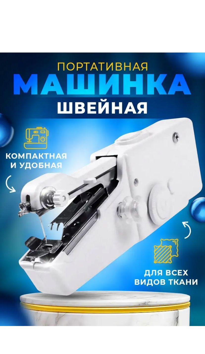 Окантователь для Промышленной Швейной Машины – купить в интернет-магазине  OZON по низкой цене в Казахстане, Алматы, Астане, Шымкенте