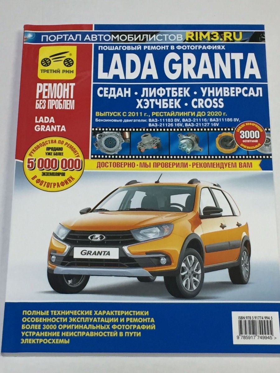 Lada Granta ремонт морды. - DRIVE2