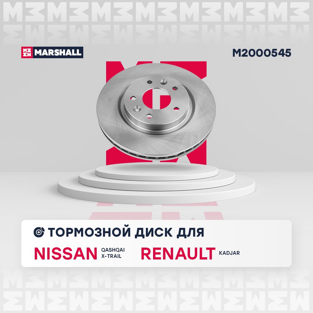 Тормозной диск передн. Nissan Qashqai II 13- / X-Trail III 14-, Renault Kadjar 15- , перед прав/лев  — M2000545