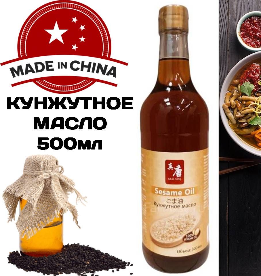 Кунжутное масло нерафинированное 500мл (Sesame Oil) REAL TANG Китай