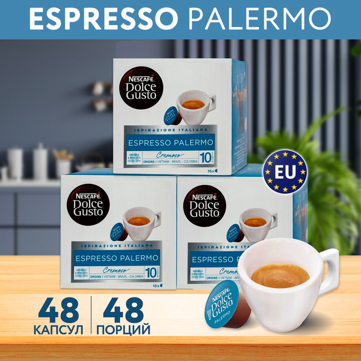 Кофе капсульный Nescafe Dolce Gusto Espresso Palermo, 48 шт - купить с  доставкой по выгодным ценам в интернет-магазине OZON (1416508242)