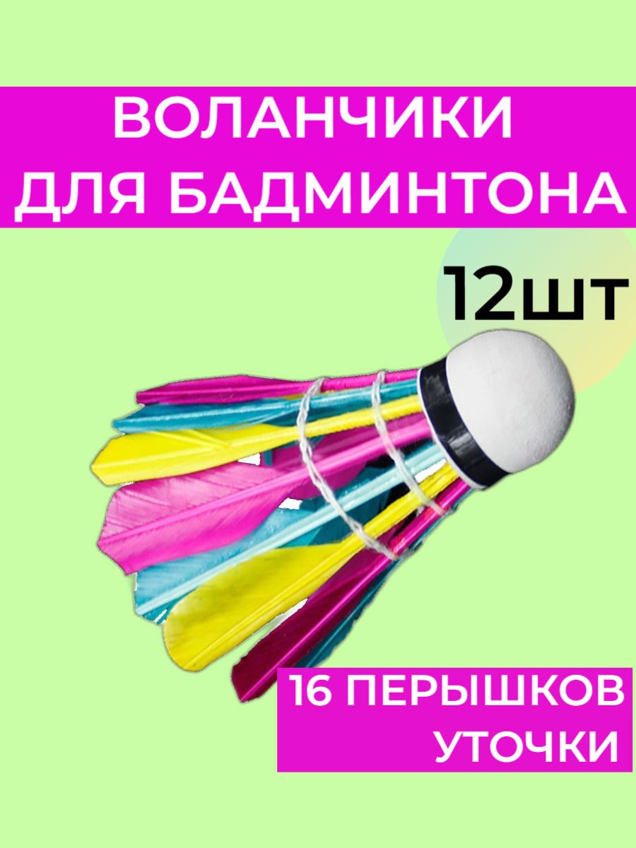 Yonex Ракетка для бадминтона,