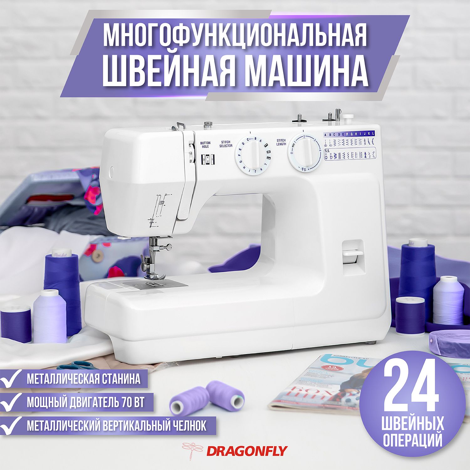 Лапки для Швейной Машины Dragonfly 218 – купить в интернет-магазине OZON по  низкой цене